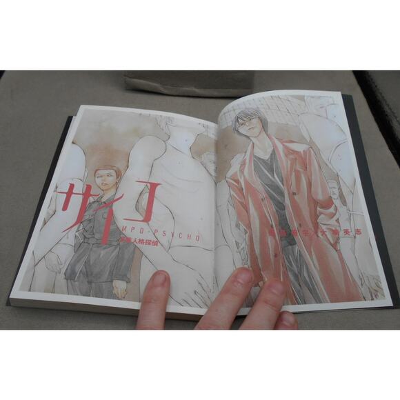 多重人格探偵サイコ 2 Multiple Personality Detective Psycho Vol 2 Sho-u Tajima 1998 - Picture 6 of 10